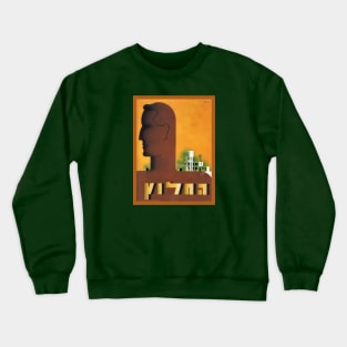 Israel, Poster. The Pioneer 1935 Crewneck Sweatshirt